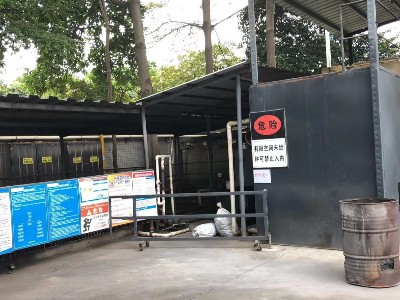 全訊廢水處理設施圖