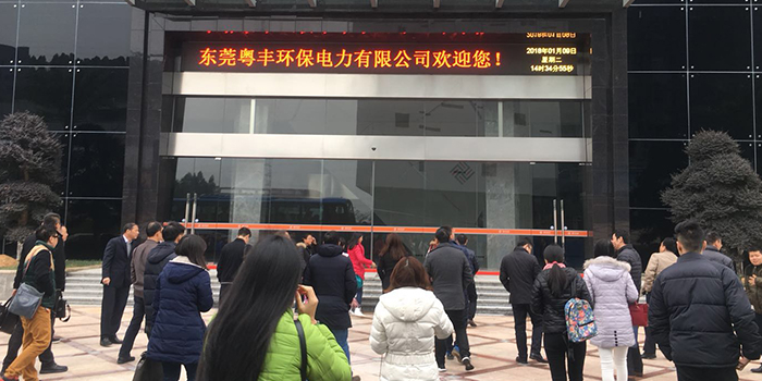 翌駿環(huán)保於2018年1月9日參加由東莞市環(huán)境保護(hù)產(chǎn)業(yè)協(xié)會(huì)組織的一系列會(huì)員走訪活動(dòng)參觀學(xué)習(xí)