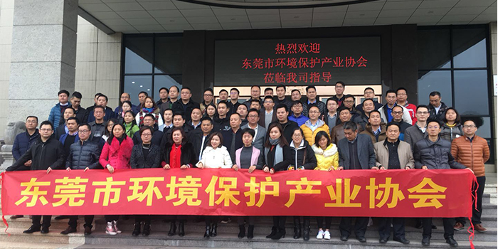翌駿環(huán)保於2018年1月9日參加由東莞市環(huán)境保護(hù)產(chǎn)業(yè)協(xié)會(huì)組織的一系列會(huì)員走訪活動(dòng)參觀學(xué)習(xí)合影