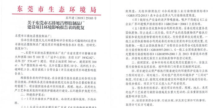 環評證書是排污許可證嗎？環評辦理1對1服務