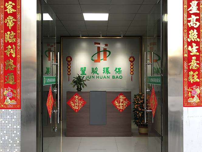 廣東翌駿環保科技有限公司視頻