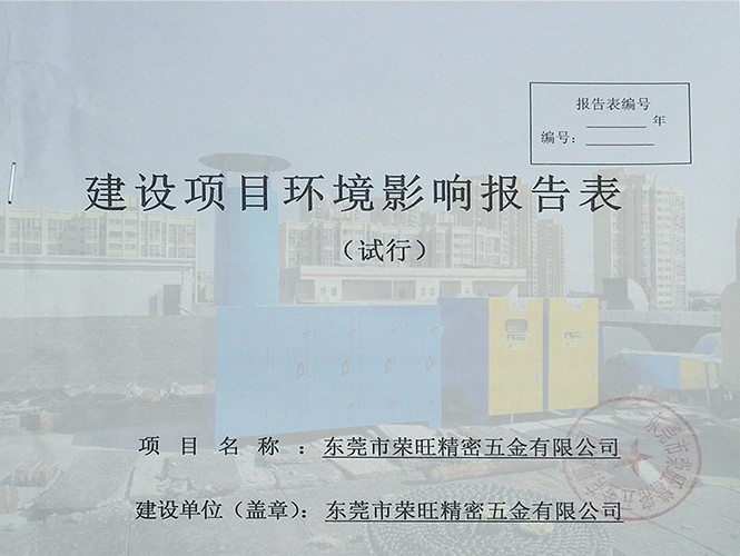 東莞廢氣處理公司-絲印廠如何辦理環(huán)保審批