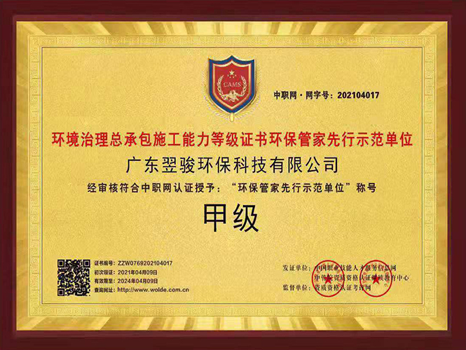 環(huán)保管家服務(wù) 環(huán)保管家服務(wù)