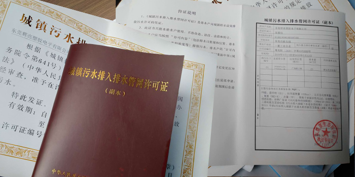 雨污分流施工排水許可證辦理找多年工業有機廢氣處理廠家翌駿環保