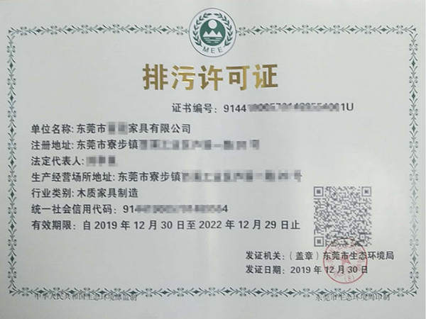 排污許可證辦理避“坑“操作，翌駿環保與您相約2020年3月20日晚八點