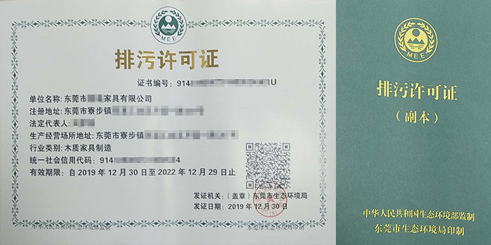 以下33個(gè)行業(yè)須在2020年4月30日前申領(lǐng)國家排污許可證