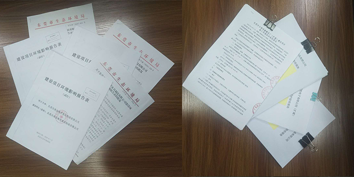 東莞市共性工廠環(huán)保手續(xù)辦理《廣東翌駿環(huán)保》1對1服務(wù)