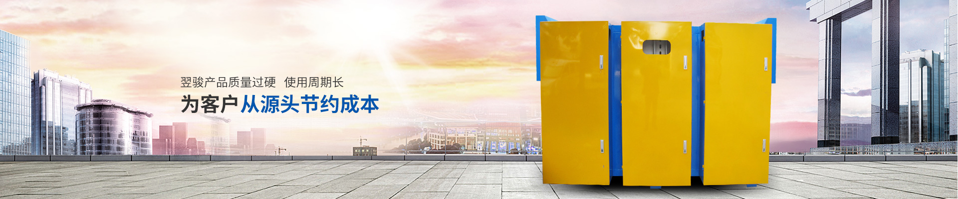 翌駿環(huán)保-廢氣處理環(huán)保設(shè)備產(chǎn)品質(zhì)量過硬 使用周期長