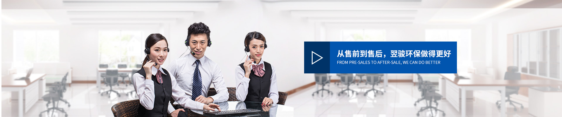 從售前搭配售后 翌駿環(huán)保做的很好